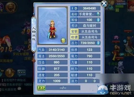 神武手游魔方寸和vcso官方下载,全面数据解析说明|钻石版1_v8.196