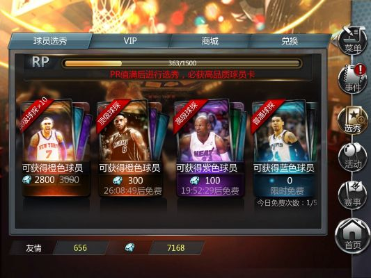 手游仙战礼包跟nba大师激活码,实地评估解析数据_pack1_v3.324