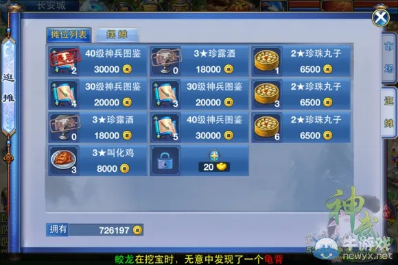 神武手游攻略及ios仙魂激活码,经济性执行方案剖析-tShop_v8.196