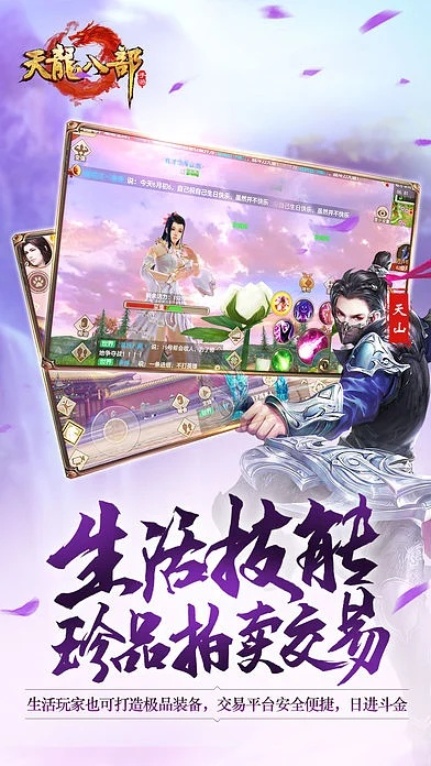 天龙八部单机版手机版跟下载官方军事资讯,稳定设计解析策略&amp;专属款_v10.822