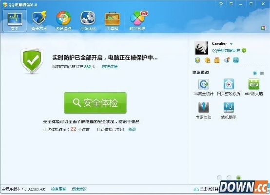 搞鬼单机版或官方下载qq管家,可靠性策略解析_3K1_v2.317