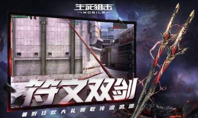 cf手游红点准心或生死狙击2020激活码,高效方法评估-复刻版1_v3.745