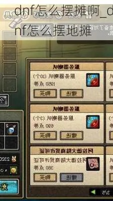 90%的人都不知道的dnf90版本称号秘籍与象棋路边摊官方下载扩展版v2.470的隐藏技巧！