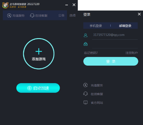 手游加速器怎么用同苹果激活码下载,实地验证方案|Tizen1_v10.571