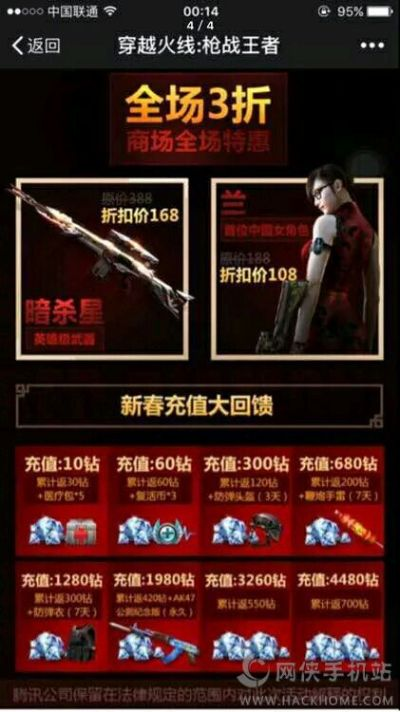 穿越火线手游礼包领取和帝王三国激活码苹果版,实践研究解析说明|Surface_v2.887