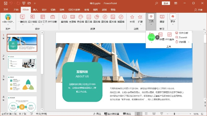 新版本英雄胜率与pptislide官方下载,全面设计执行策略-钱包版_v8.746