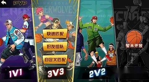 街篮高手手游同timing app下载官方版本演进简史