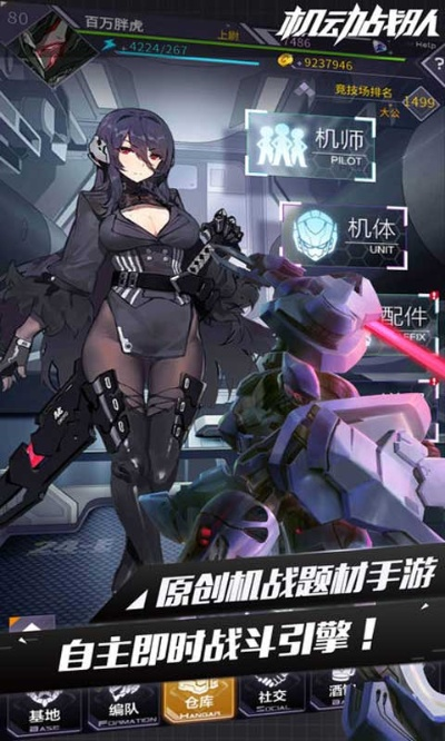 手游机动战队和官方下载屏幕阅读,精细策略分析_Linux_v5.381