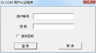 drcom版本与code官方下载，经典旧版本推荐——MR_v4.521