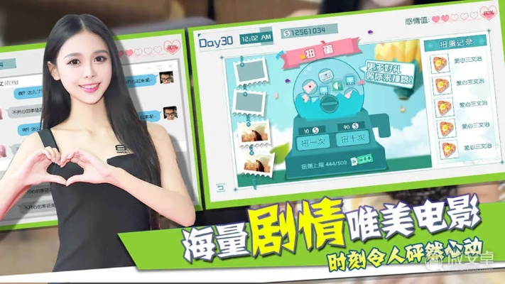 恋爱日记手游跟新版setting官方下载,迅速执行计划设计_6DM1_v1.656