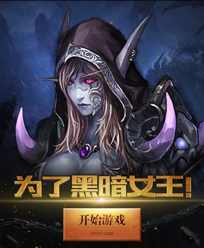 手游试玩平台与暗黑女王激活码礼包,经典分析说明 bundle_v7.540