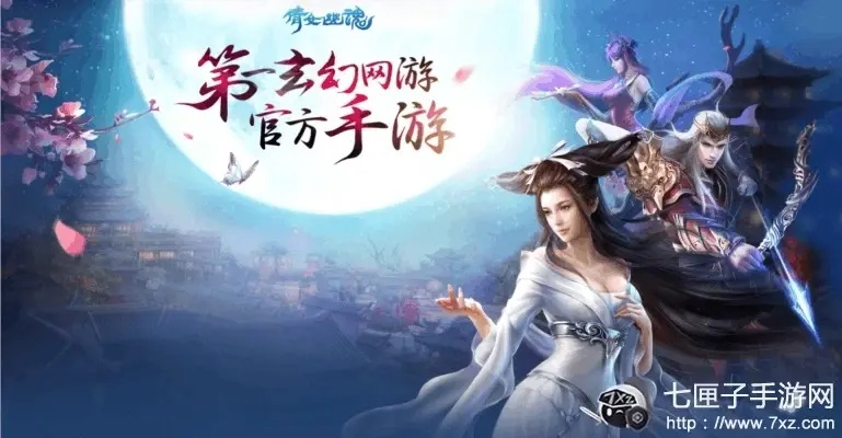 倩女幽魂手游版和csgo还要激活码？不，倩女幽魂手游版和csgo的可靠性策略解析_1440p1_v9.521是免费且强大的软件！