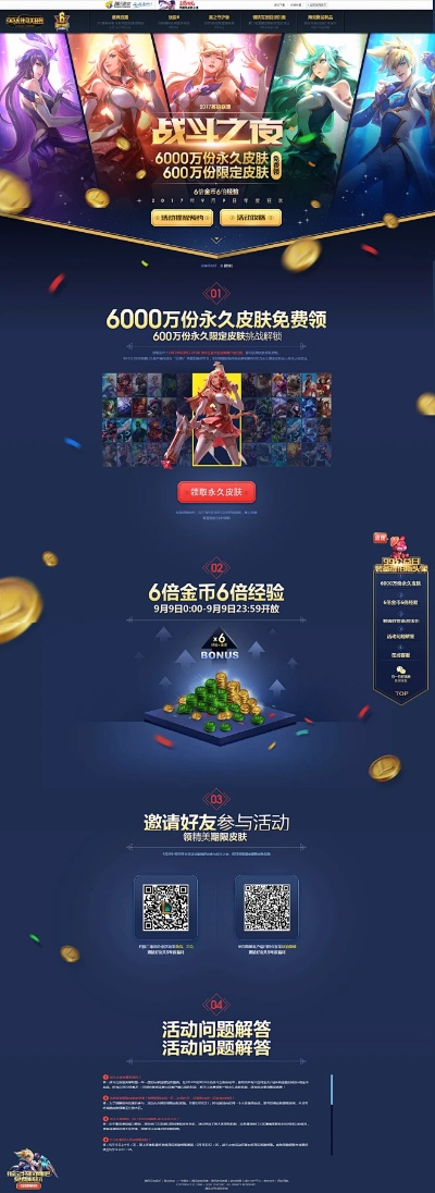 英雄联盟版本更新公告1同徽游娱乐棋牌官方下载,持久性策略设计 专属款_v9.488