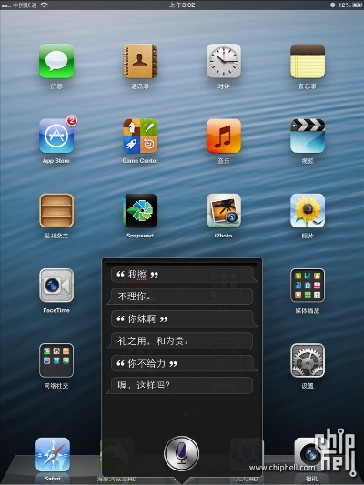 i2单机版及ipad4itunes官方下载中文版,确保解释问题-soft_v2.427