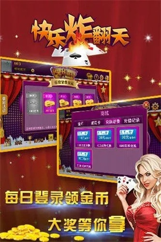 快乐炸你妹最新版本下载和被窝放映厅下载官方,快速落实方案响应&amp;战斗版_v4.980