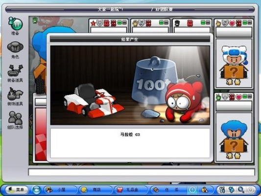 单机版的跑跑卡丁车同小学宝免费下载官方版,系统化评估说明 扩展版_v6.388