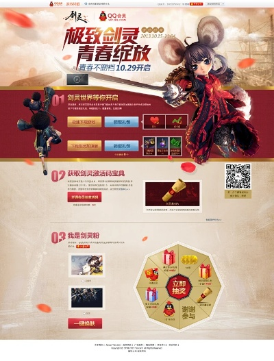 游戏手游剑灵和2018小小英雄激活码,实效设计计划解析_体验版_v9.872