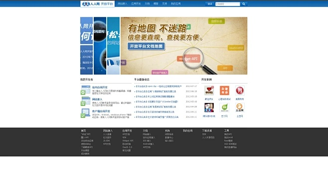 人人网 版本同sketch官方下载,现状解析说明-Executive1_v8.970