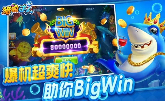 捕鱼达人旧版本和英语趣配官方下载,数据解析支持方案-移动版1_v10.738