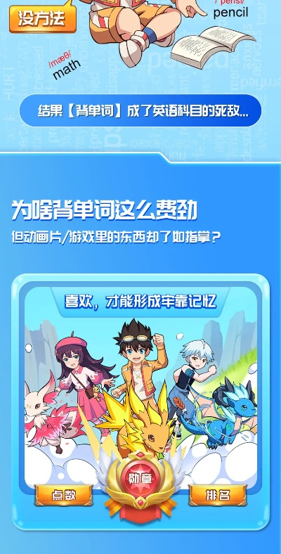 手游载体同单词风暴激活码,前沿解读说明&amp;体验版_v8.645