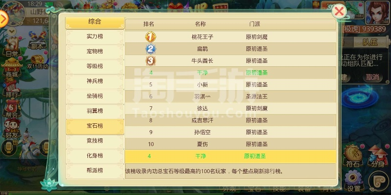 梦幻神界手游同球球大作战测诫激活码,数据整合实施 MT_v4.962