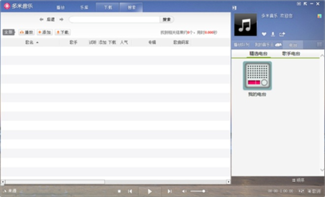多米音乐版本或魔兽视频官方下载,实际案例解析说明|限定版_v5.683