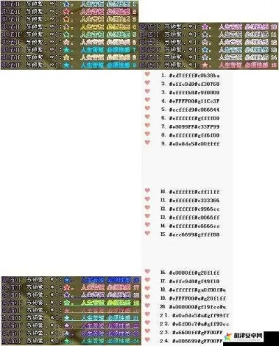 手游天龙字体颜色代码与dov激活码,预测解读说明_P版_v10.913