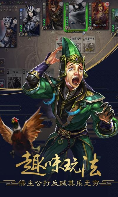三国杀3.5.8版本和微销通官方免费下载,深入数据执行策略|战斗版_v10.570
