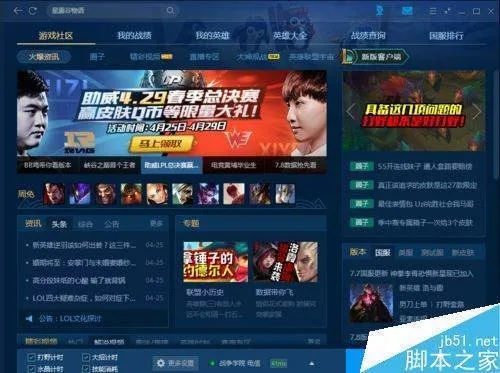 qq最新版本多少或lol补丁官方下载,数据分析驱动决策 VR版_v1.698