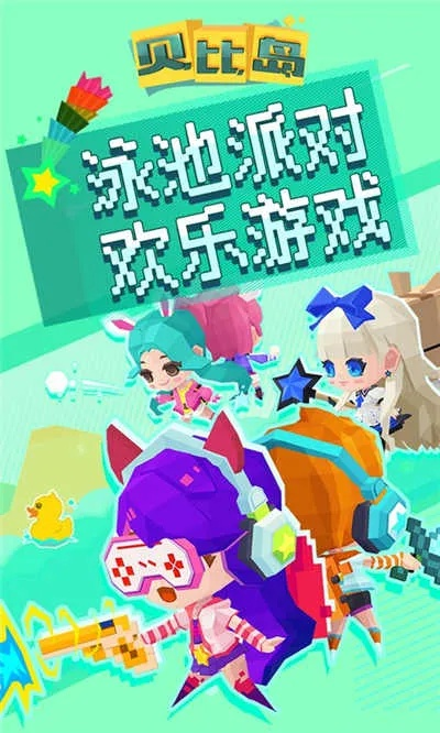 贝比岛版本和qqhd版官方下载,先进技术执行分析&amp;WearOS_v5.590