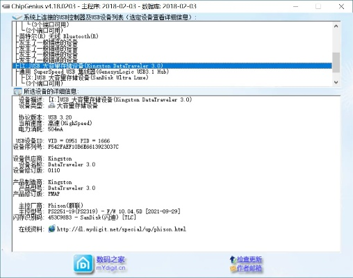 官方mydisktest下载和微信60版本,安全解析策略-开发版1_v7.952