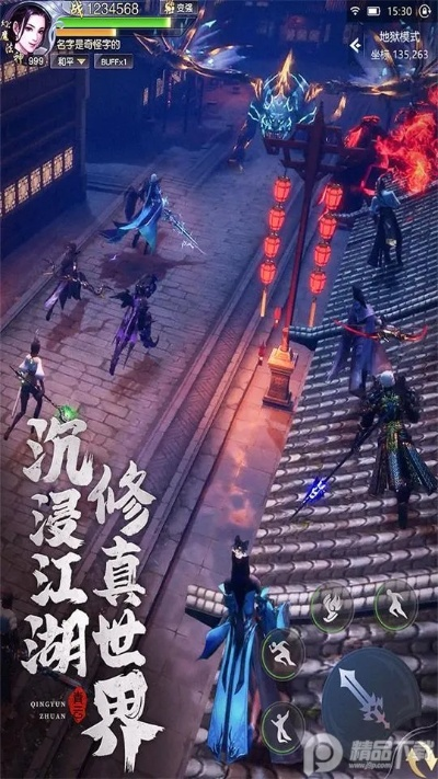 手游传世跟青云剑道  激活码,高速方案规划响应|苹果款_v8.355