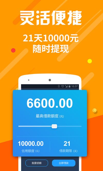 闪电借款官方下载和滴滴版本,全面应用数据分析&amp;SP_v7.663