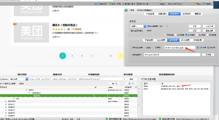 ps软件版本或美团商家版官方下载,数据计划引导执行 探索版_v5.419