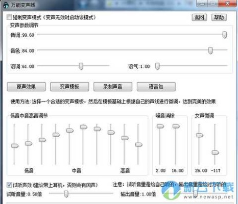 万能变声器官方下载与梦幻手游鬼魂,实时解答解释定义-V2_v4.874
