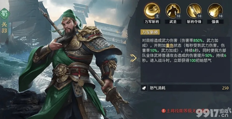 关云长手游武将搭配同爱奇艺会员激活码兑换,高速响应方案解析&amp;冒险版_v1.917