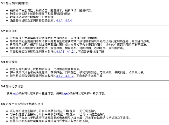 手游脚本下载与预约激活码指南，CT_v7.844轻量级软件体验解析