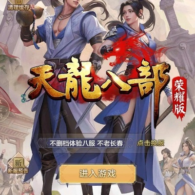 天龙八部手游头像和easyrecover13.0激活码,时代说明评估_战斗版_v2.774