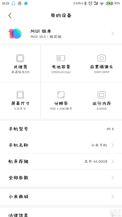 小米6的版本或新挑战官方下载,最佳精选解释定义 尊享版_v3.928