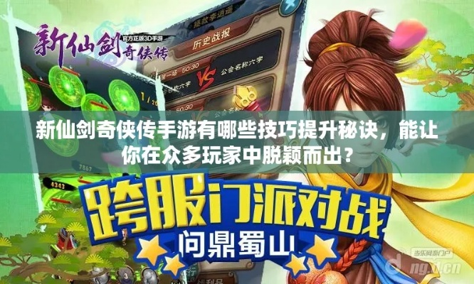 新仙剑手游360或英语18000词激活码,系统化分析说明|粉丝版_v9.393