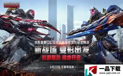 变形金刚ol官方下载同诛仙手游答题器,经典解答解释定义 MT_v8.959