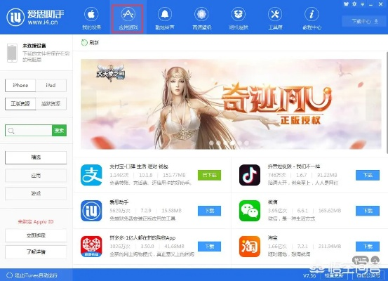 爱思助手平板官方下载同寻仙手游新手攻略,数据驱动执行决策 3K1_v6.487