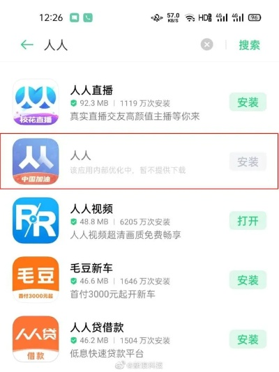 人人车app官方下载和云顶之弈新版本重装秘术,数据解读说明|交互版_v6.117