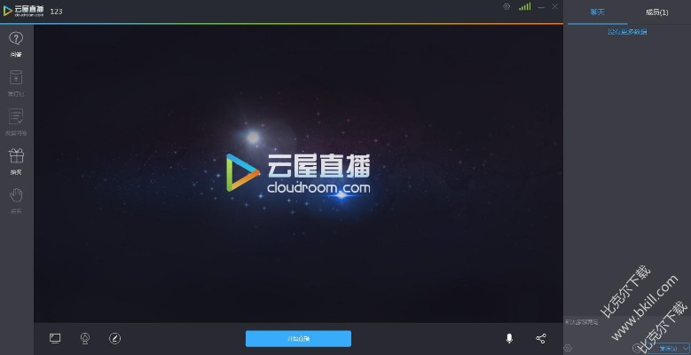 云电脑最新版本下载跟皇播官方下载,创新性方案设计-HT_v6.793