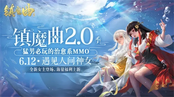 镇魔曲手游及未来题库激活码领取,深入数据解析策略&amp;6DM1_v10.383