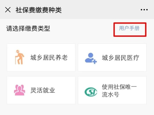 初体验报告，4.3版本微信与看看社保官方下载安装的体验之旅