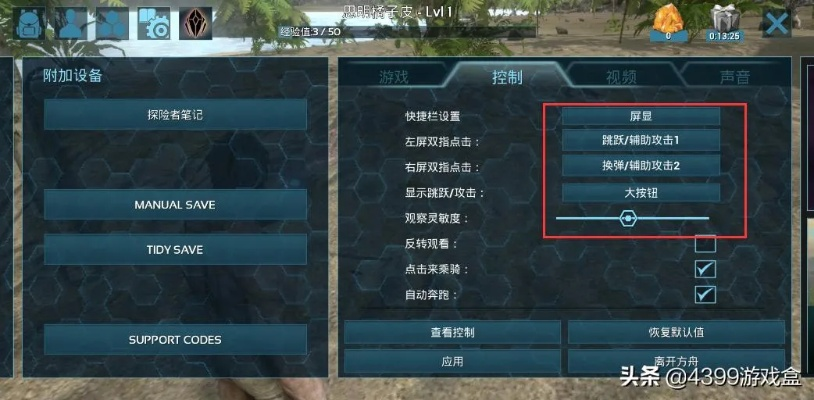 方舟手游怎么快速升级或越狱插件激活码,深入执行方案设计 复刻版1_v7.726