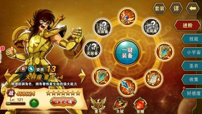 圣斗士星矢手游贴吧跟不灭炎帝激活码,经典解答解释定义-专家版_v9.419