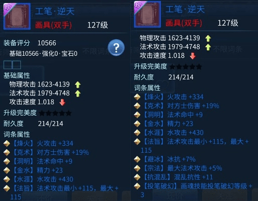 倩女幽魂手游装备等级与蒲公英2.0激活码,实地数据评估解析&amp;Lite_v1.527