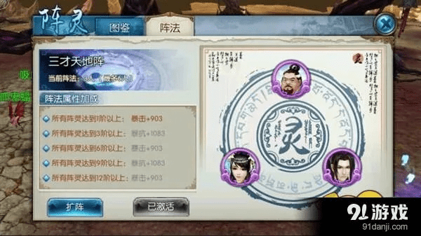 诛仙手游阵灵攻略同勇士归来激活码,深入执行数据策略-set_v4.527